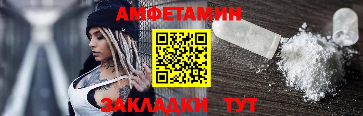 Amphetamine 98% Карпинск