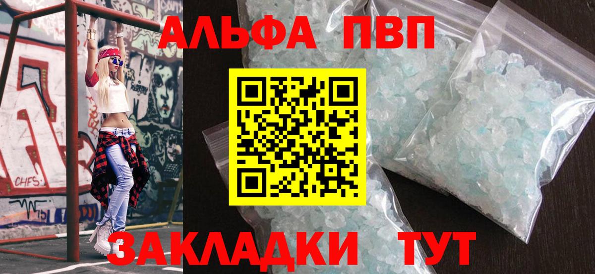 A-PVP VHQ  Alpha PVP кристаллы  Карпинск  наркота  Вход с VPN 