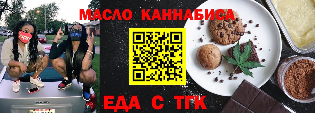 Карпинск  Cannafood конопля  Вход с VPN 
