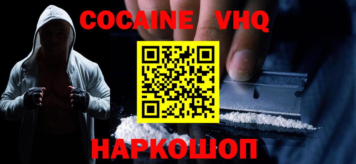 Карпинск  Cocaine  Вход с VPN  КОКАИН 97%  Cocaine Columbia 