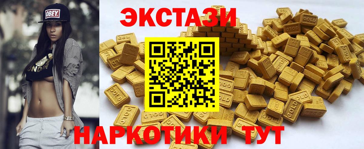 ЭКСТАЗИ 99%  ЭКСТАЗИ MDMA  Карпинск  ЭКСТАЗИ  Вход с VPN 