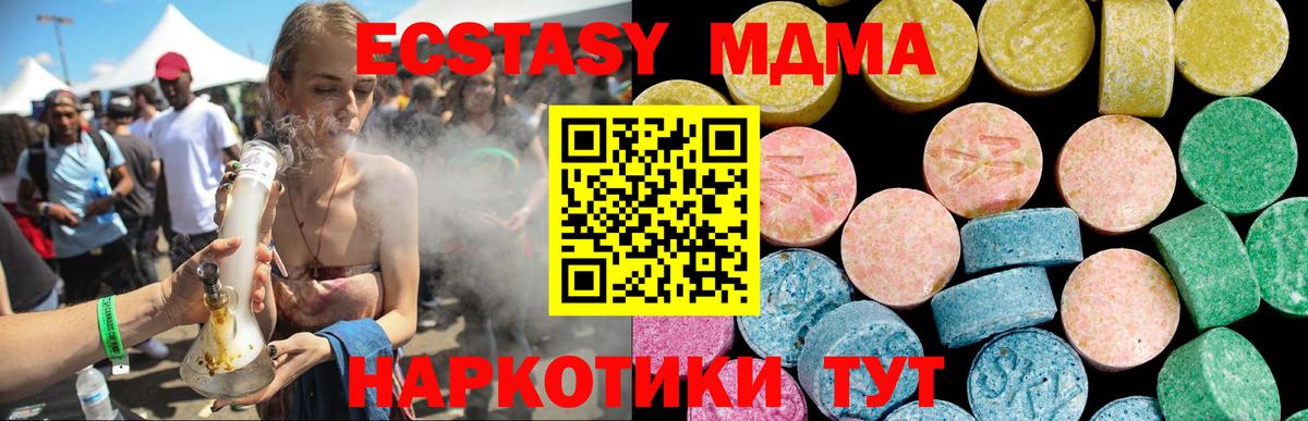 ЭКСТАЗИ 280 MDMA Карпинск