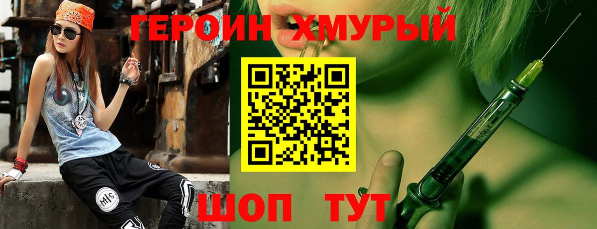 Карпинск  Героин  Вход с VPN  Героин Heroin 