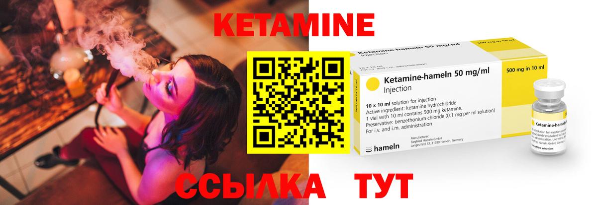 Карпинск  Кетамин ketamine  Кетамин VHQ  Вход с VPN 