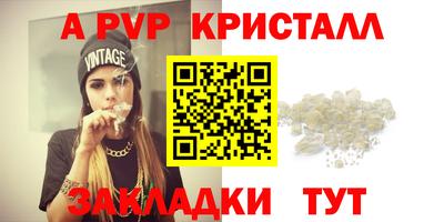 ALPHA PVP Тулун