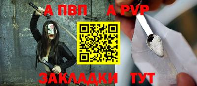 ALPHA PVP Тулун