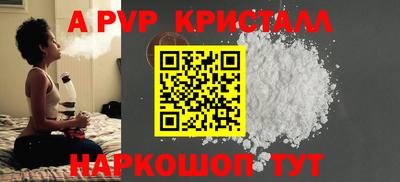 кристаллы Тара