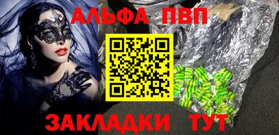 ALPHA PVP Тулун