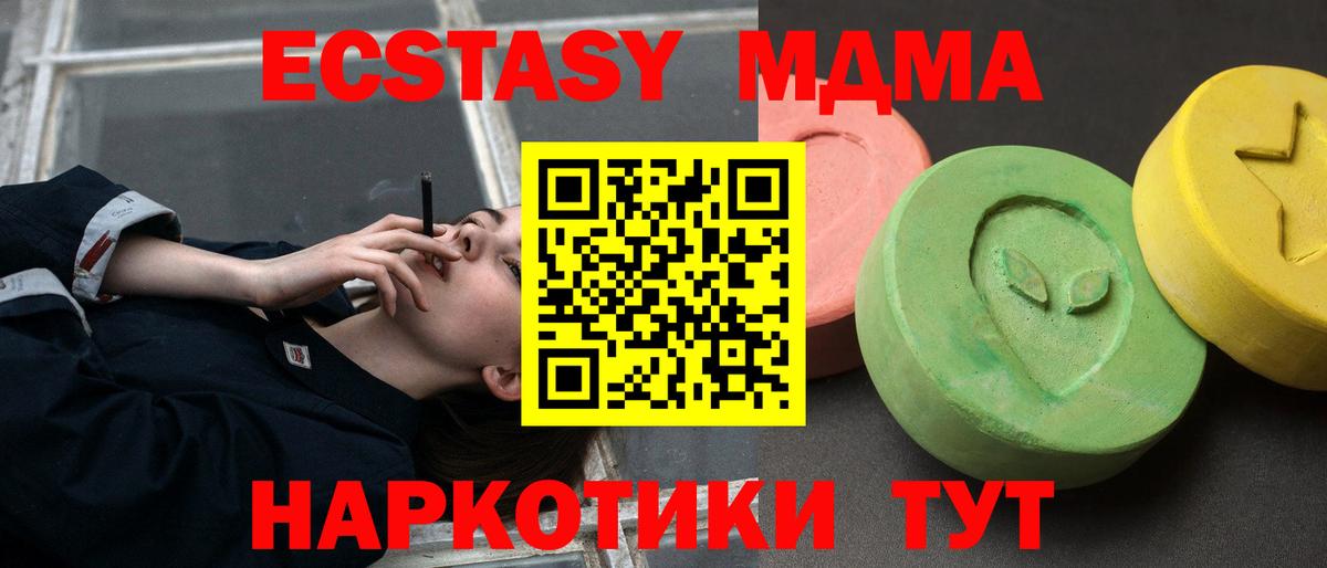 МДМА молли  Вход с VPN  Карпинск  MDMA Molly 