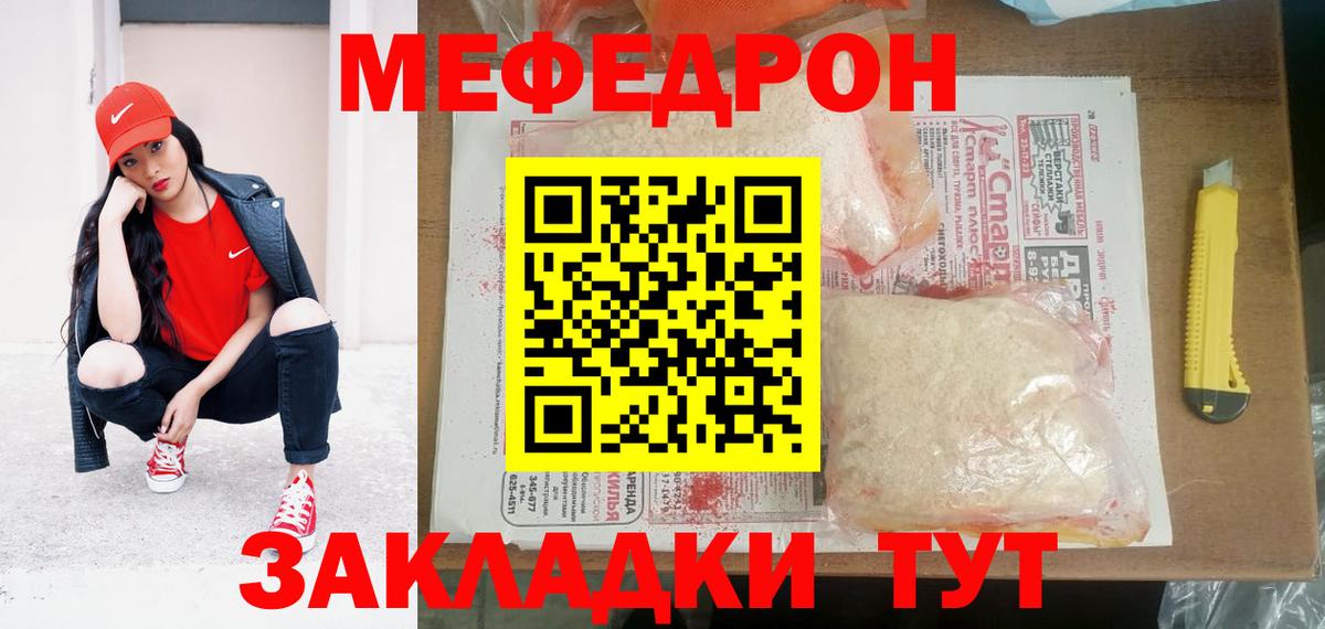 Карпинск  Мефедрон кристаллы  Мефедрон  Вход с VPN  МЕФ VHQ 