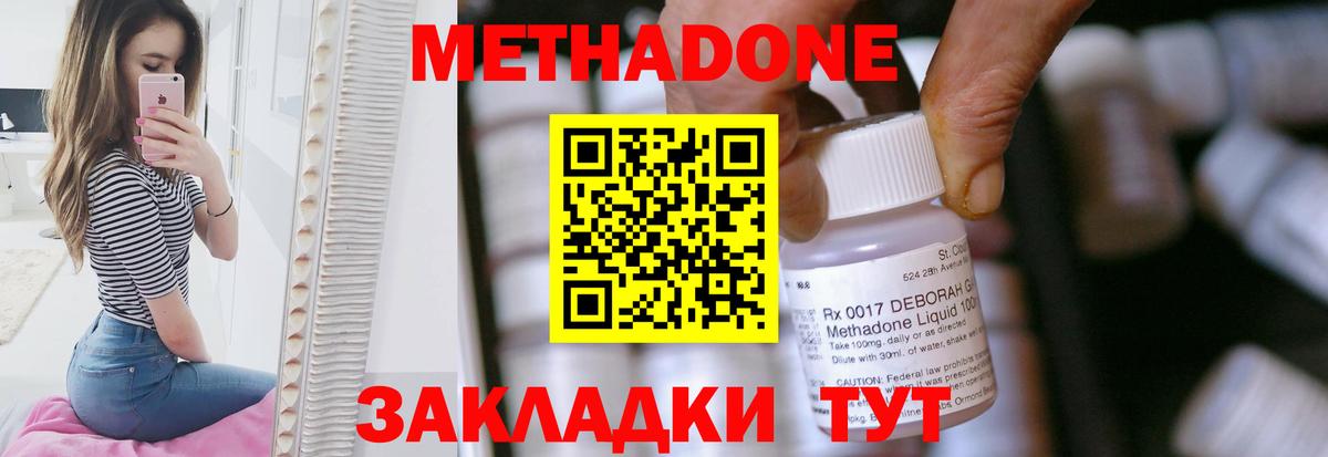 Карпинск  МЕТАДОН methadone  Метадон methadone  Вход с VPN 