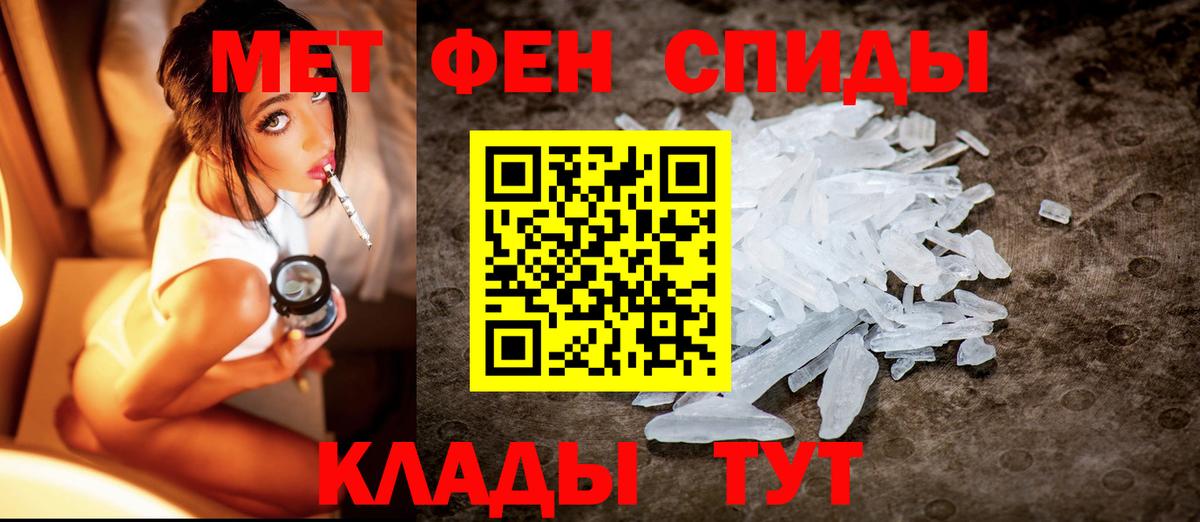 МЕТАМФЕТАМИН пудра Карпинск