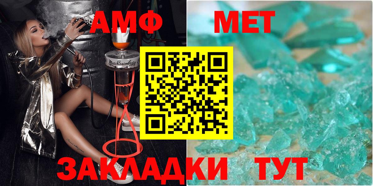 Метамфетамин Methamphetamine  Вход с VPN  Карпинск  Метамфетамин Methamphetamine 