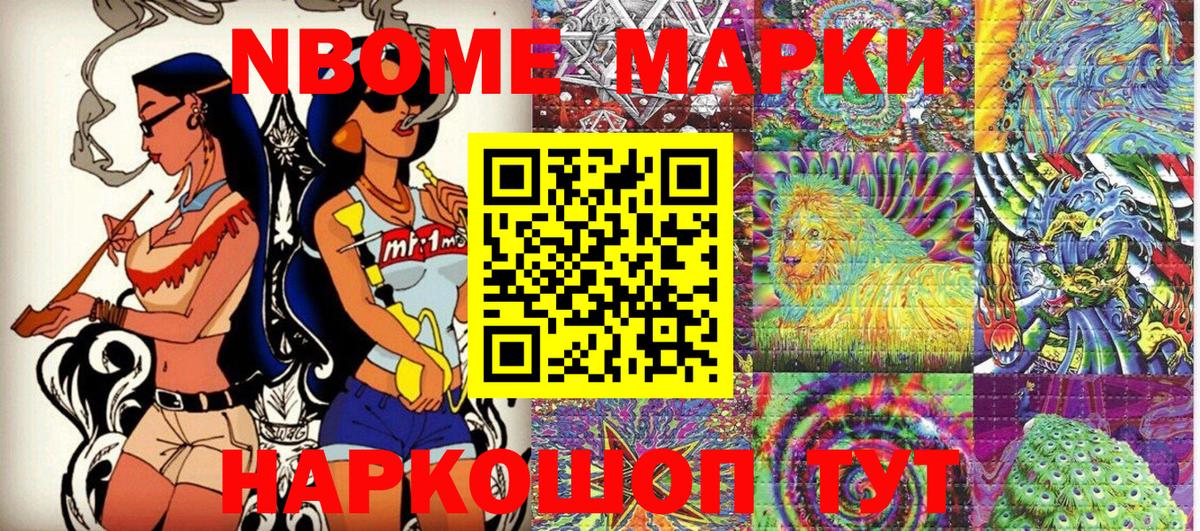 Карпинск  Марки N-bome 1500мкг  Вход с VPN  Марки N-bome 1500мкг 